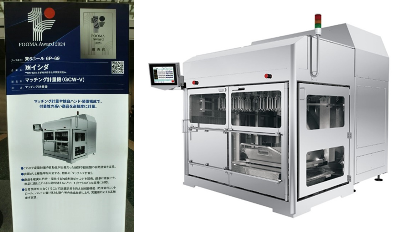 写真2 – 2 マッチング計量機（GCW-V）