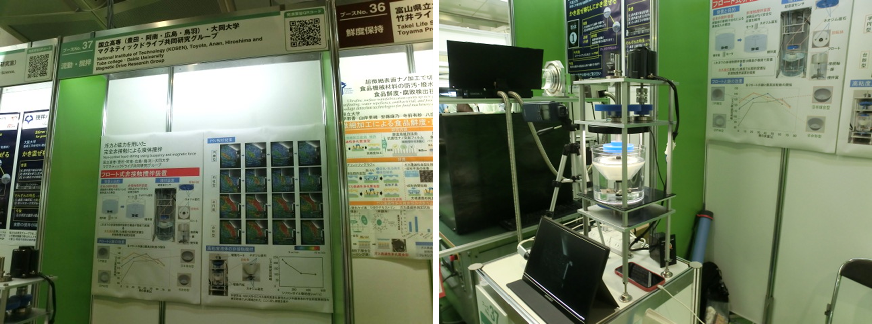 写真3 – 4. 浮力と磁力を用いた完全非接触による液体攪拌