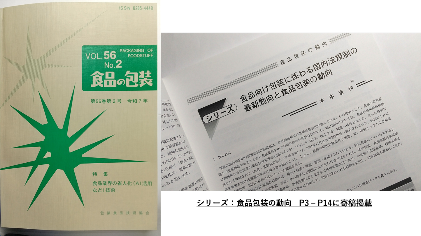 〈本セミナーでの修得事項〉